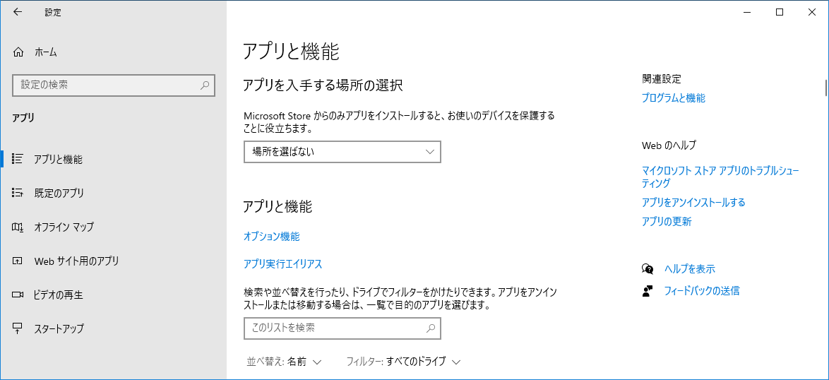 Windows10でlinux環境を構築し、pythonを動かす Telecom Engineerblog 